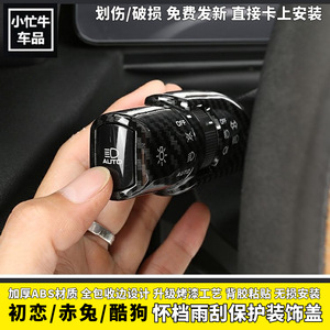 哈弗初恋神兽赤兔酷狗怀档雨刮盖