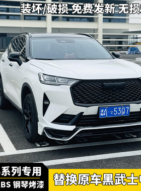 第三代哈弗H6黑武士中网改装哈佛F7x哈佛M6plus大狗黑化中网前脸