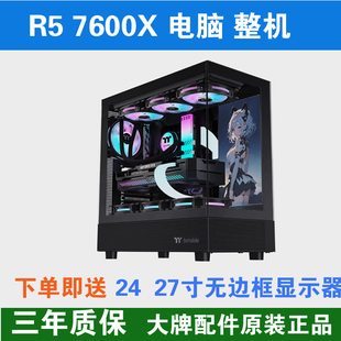 R5 7600X六核独显4060TI办公电脑,图形设计组装台式电脑整机