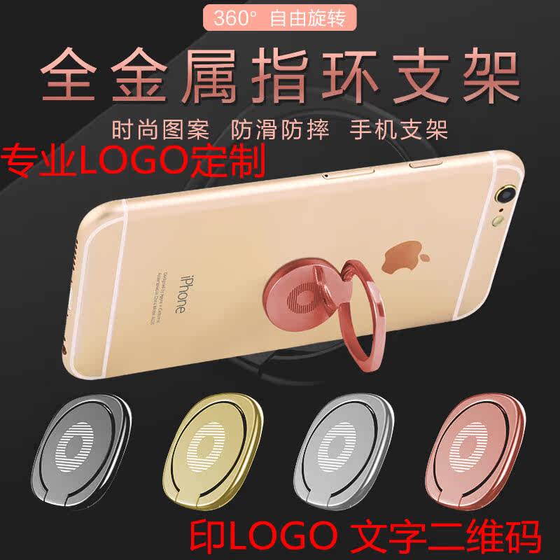 磁吸指环扣车载超薄磁铁式金属支架车载电话扣手机配件磁力印logo在类目 3C数码配件, 手机配件, 手机支架/手机座中 - 来自Buy2taobao.com提供专业的淘宝代购服务