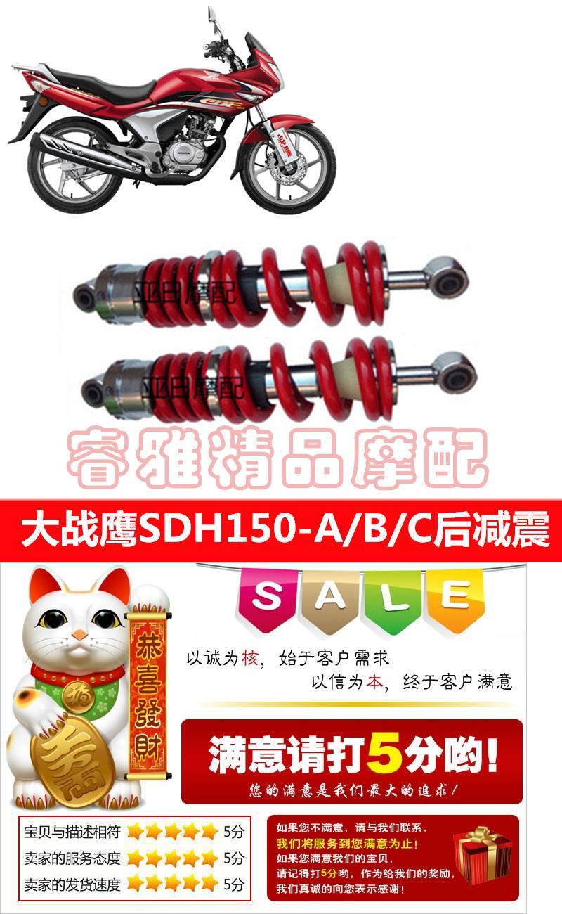 Áp dụng cho lục địa mới Warhawk sdh150-a b c Giảm xóc sau cbf150 Giảm xóc sau - Xe máy Bumpers 	giảm xóc trước xe máy
