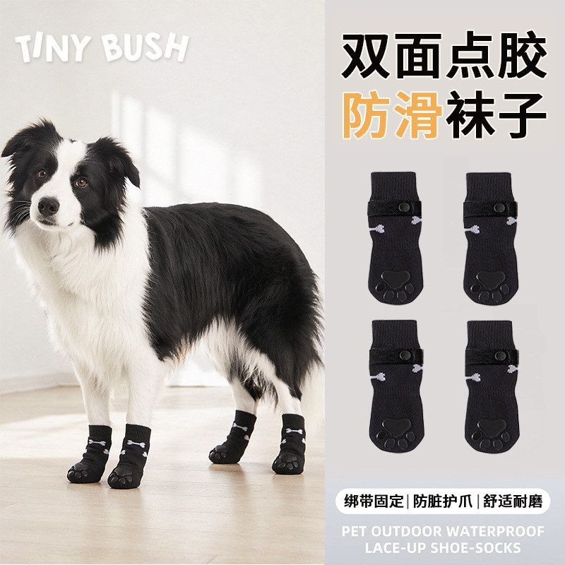 TINYBUSH狗狗袜子新款秋冬防滑宠物袜子中大型犬边牧魔术贴不掉