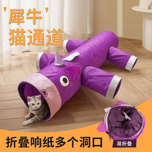 猫咪玩具毛绒豹纹单通猫隧道独角兽猫通道带响纸可折叠猫咪通道
