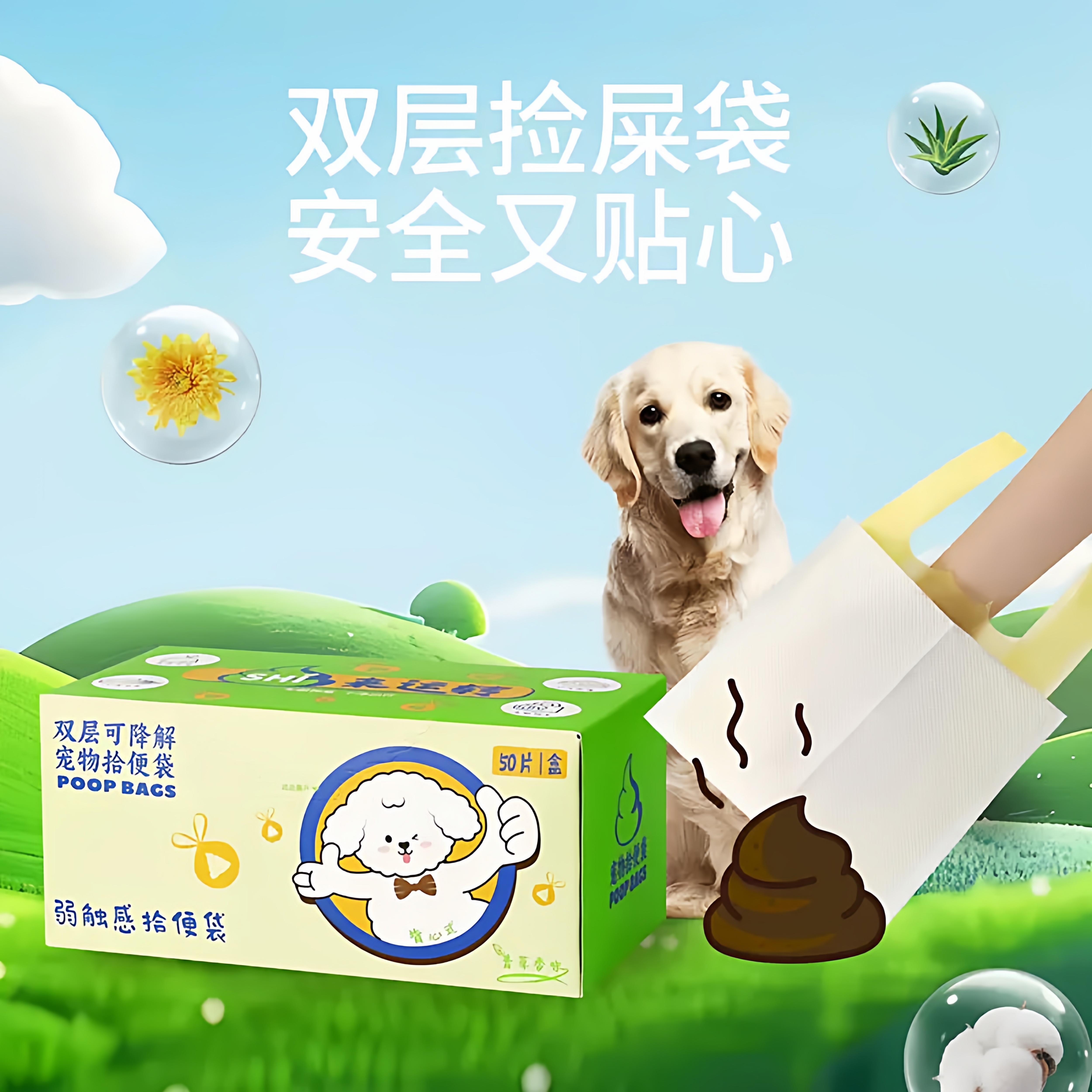 降解猫砂袋背心提手袋狗狗捡屎袋一次性拾便袋双层纸巾宠物垃圾袋