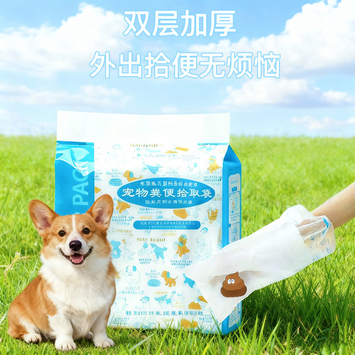宠物拾便袋狗狗捡屎袋捡狗便神器狗狗拾便袋狗便便袋双层捡屎袋