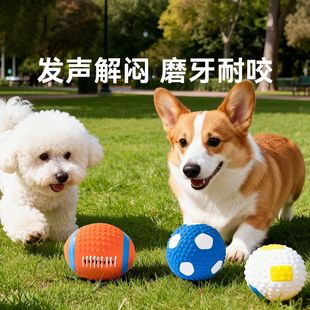 宠物玩具乳胶发声玩具磨牙耐咬中小型犬狗狗玩具陪伴玩耍寻回玩具
