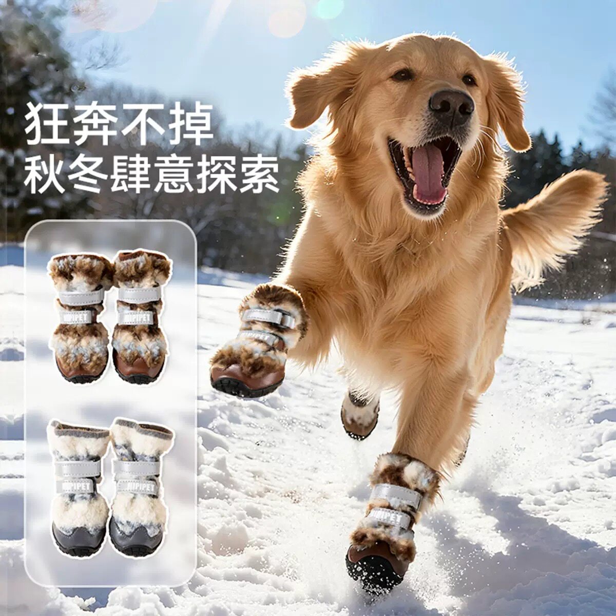 狗狗鞋子秋冬保暖棉感高帮狗鞋不掉脚外出防滑金毛中大型犬宠物鞋