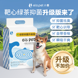 小壹靶心绿茶抑菌狗狗尿垫加厚尿不湿隔尿垫带背胶小狗护理垫