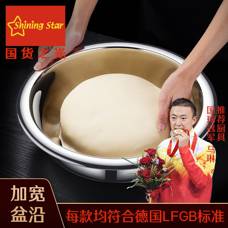 星闪和面盆不锈钢盆304食品级厨房洗菜盆面盆和面揉面盆发面盆图片