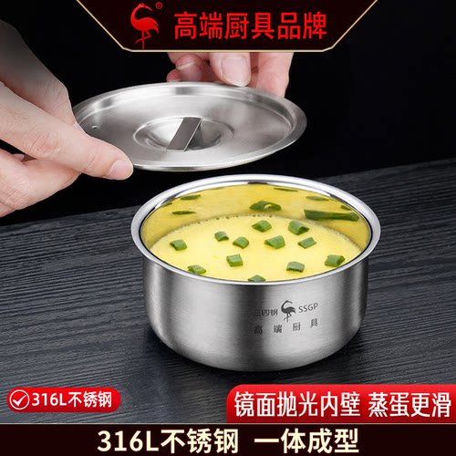 316不锈钢蒸蛋碗带盖水蒸鸡蛋羹