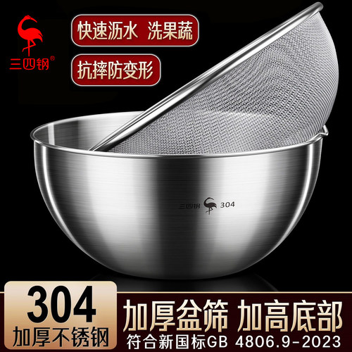 304不锈钢盆沥水篮洗菜盆和面盆
