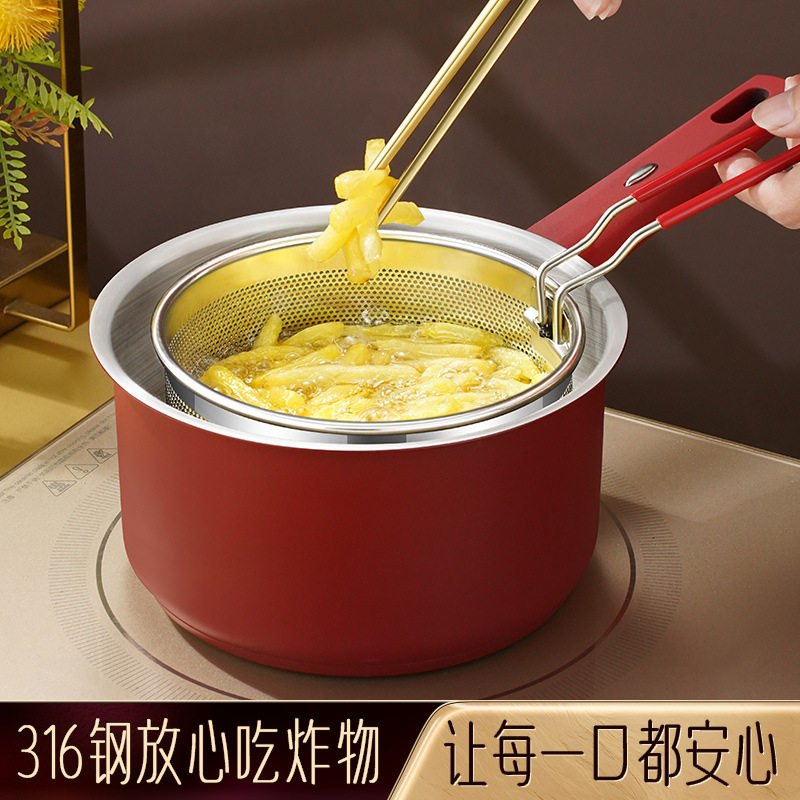 闪闪优品316不锈钢油炸锅家用省油带滤网深锅炸串薯条电磁炉燃气