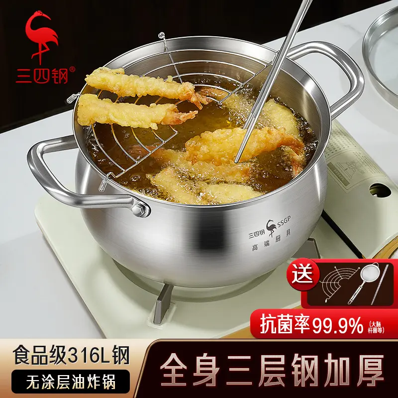 316L不锈钢带滤网油炸锅