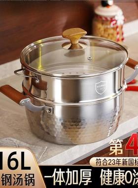 【第四代】三四钢雪平快煮锅316L不锈钢汤锅家用加厚电磁炉蒸煮锅