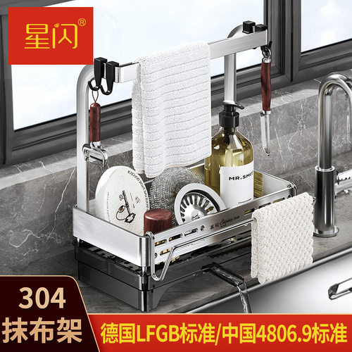 厨房沥水架不锈钢抹布架