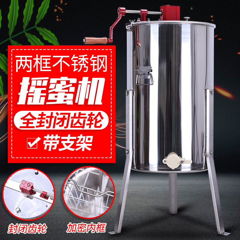 摇蜜机手动2框不锈钢摇蜜机流蜜口两框蜂蜜分离机Honey Extractor