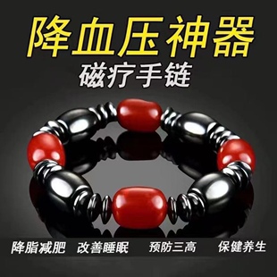 【正品】降血压减肥降三高防辐射缓解疲劳促循环赭石能量时尚手链