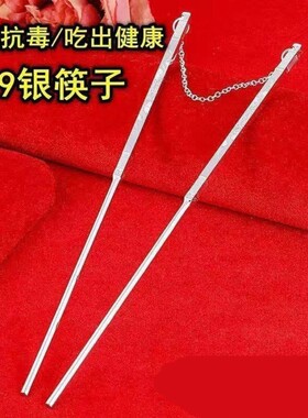 银筷子999纯银实心筷子越南雪花银家用餐具防滑纯手工筷子送礼