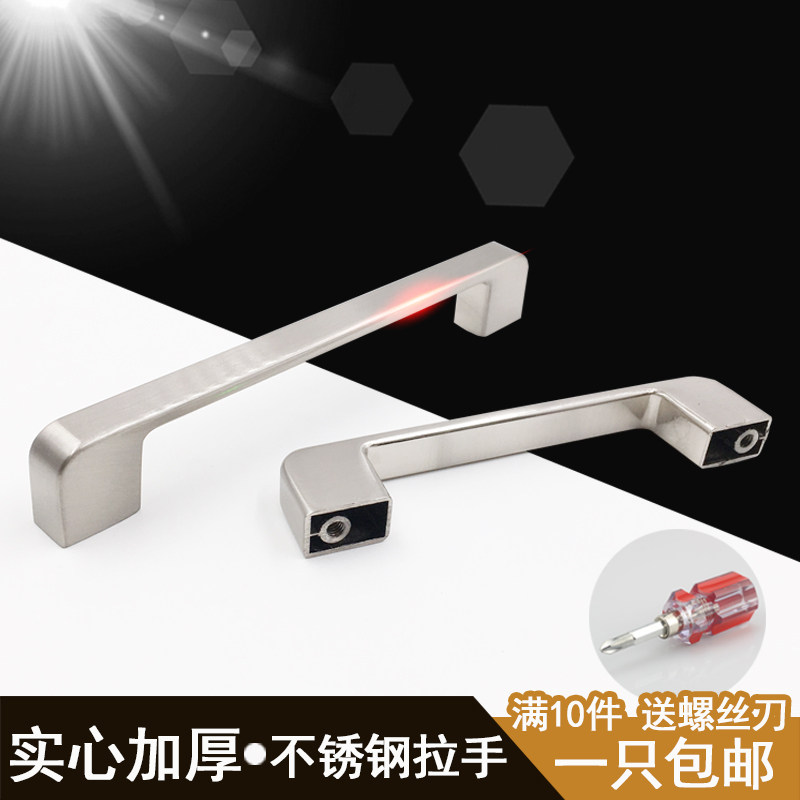 现代简约风不锈钢抽屉小把手包邮