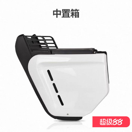 深远/格士铃/四季星电动自行车电动车中置箱