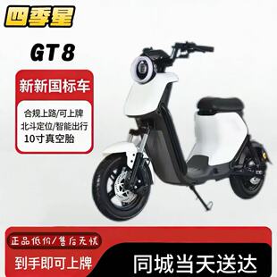 深远四季星GT-8电动可上牌锂电池超长续航外卖神器高速电动自行车