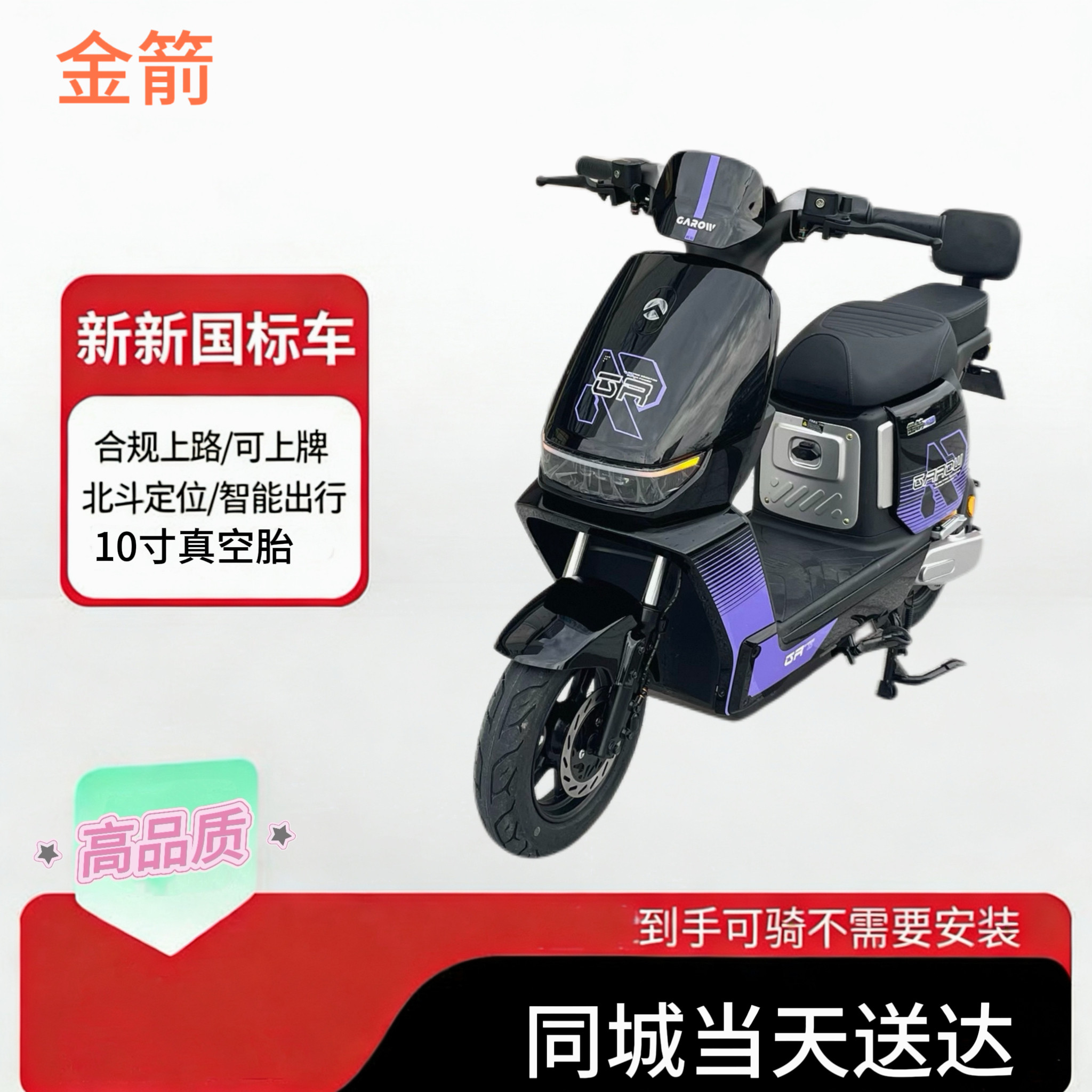 金箭追梦新国标电动车亲子代步电瓶车智能小牛同款高续航