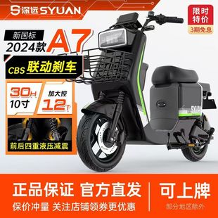 深远A7外卖长跑学生版电动自行车智能代步高速锂电池电轻摩新国标