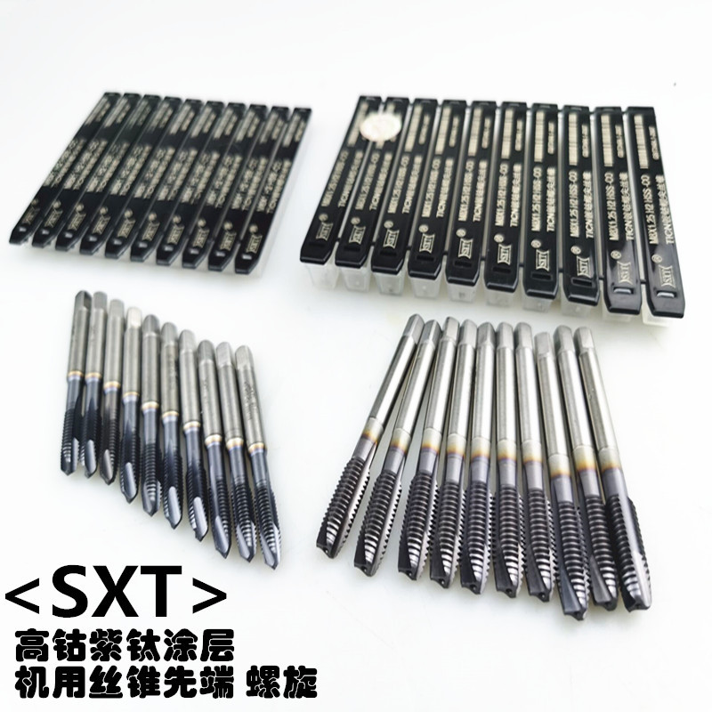 SXT TICN紫黑镀钛钴螺旋丝锥含钴先端丝攻机用不锈钢用M3-M20