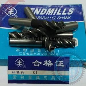 .优质丰牌HSS高速钢直柄立铣刀铣床平底刃具3刃白钢刀2-10MM