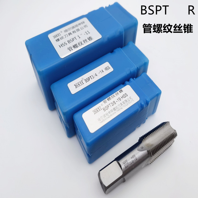 SXT哈尔滨管螺纹丝锥BSP NPSM  BSPT 美制水管丝锥1/4 3/8 厂家