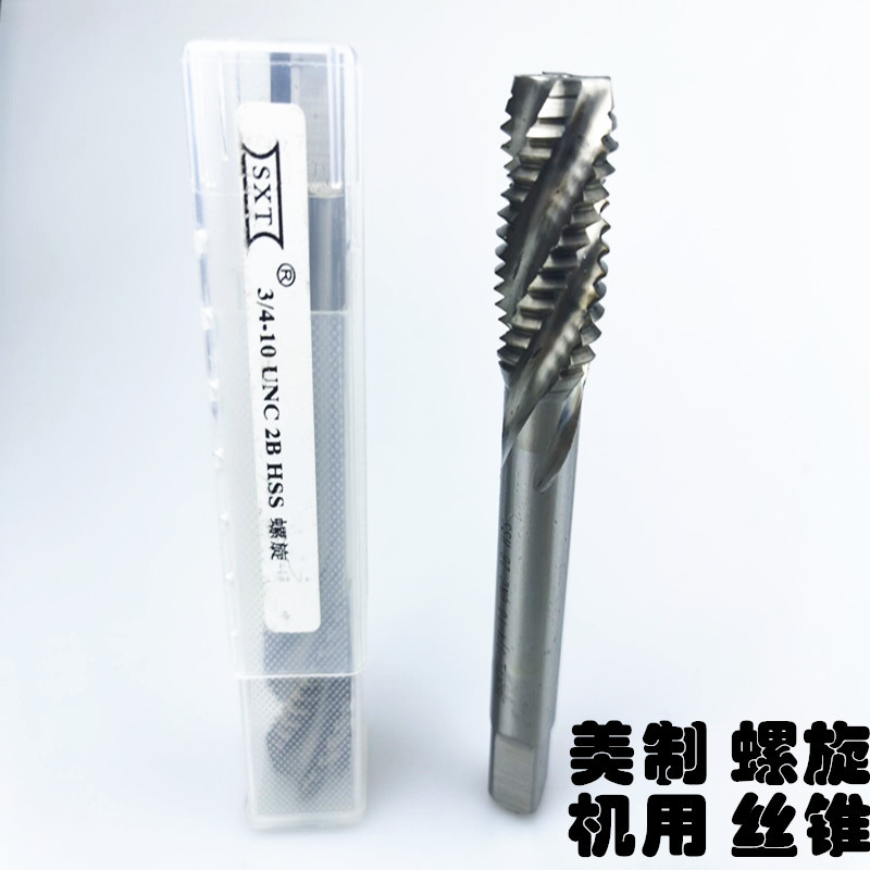 SXT美制螺旋丝锥丝攻速钢美制丝锥1/4 1/2 3/8 3/4 5/16 厂家