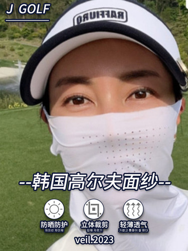 韩国hustony高尔夫防晒PENCHING面罩夏防晒golf冰丝口脸罩面纱