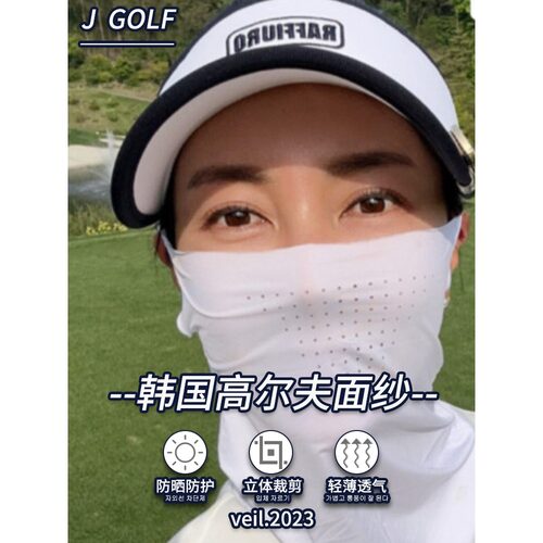 韩国hustony高尔夫防晒PENCHING面罩夏防晒golf冰丝口脸罩面纱