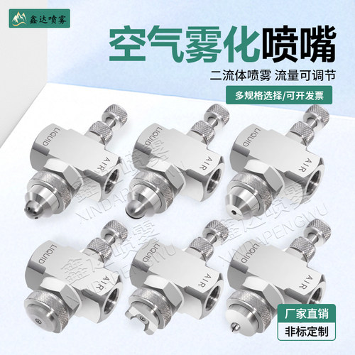二流体气水混合喷嘴可调虹吸