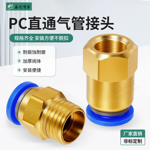 气管快速接头气动快插接螺纹