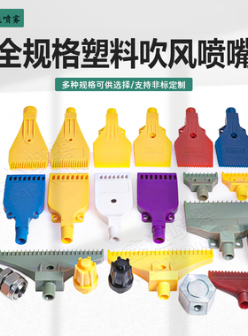ABS塑料吹风喷嘴不锈钢吹气喷头风刀梳型喷嘴1/4F型吹风喷嘴2分