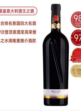 意大利TOP4 大红虾三杯奖 神之水滴红酒 罗吉欧Roggio干红葡萄酒