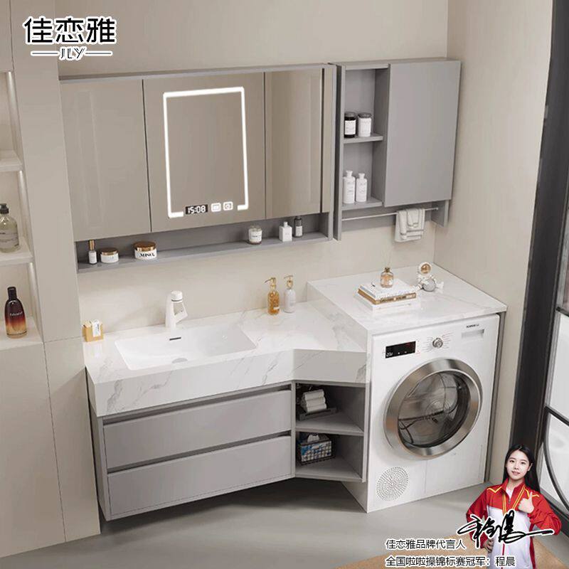 定制阳台洗衣机柜浴室柜岩板无缝浴室柜组合