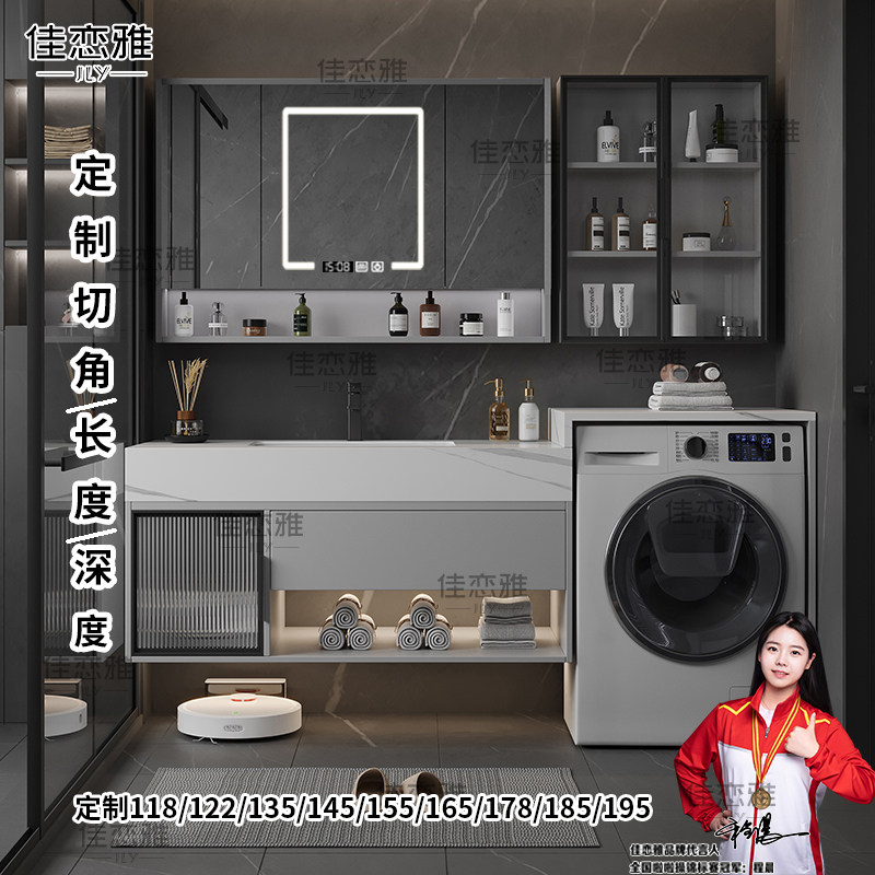 定制阳台柜洗衣机一体柜岩板浴室柜组合卫生间洗漱台洗手洗脸盆槽