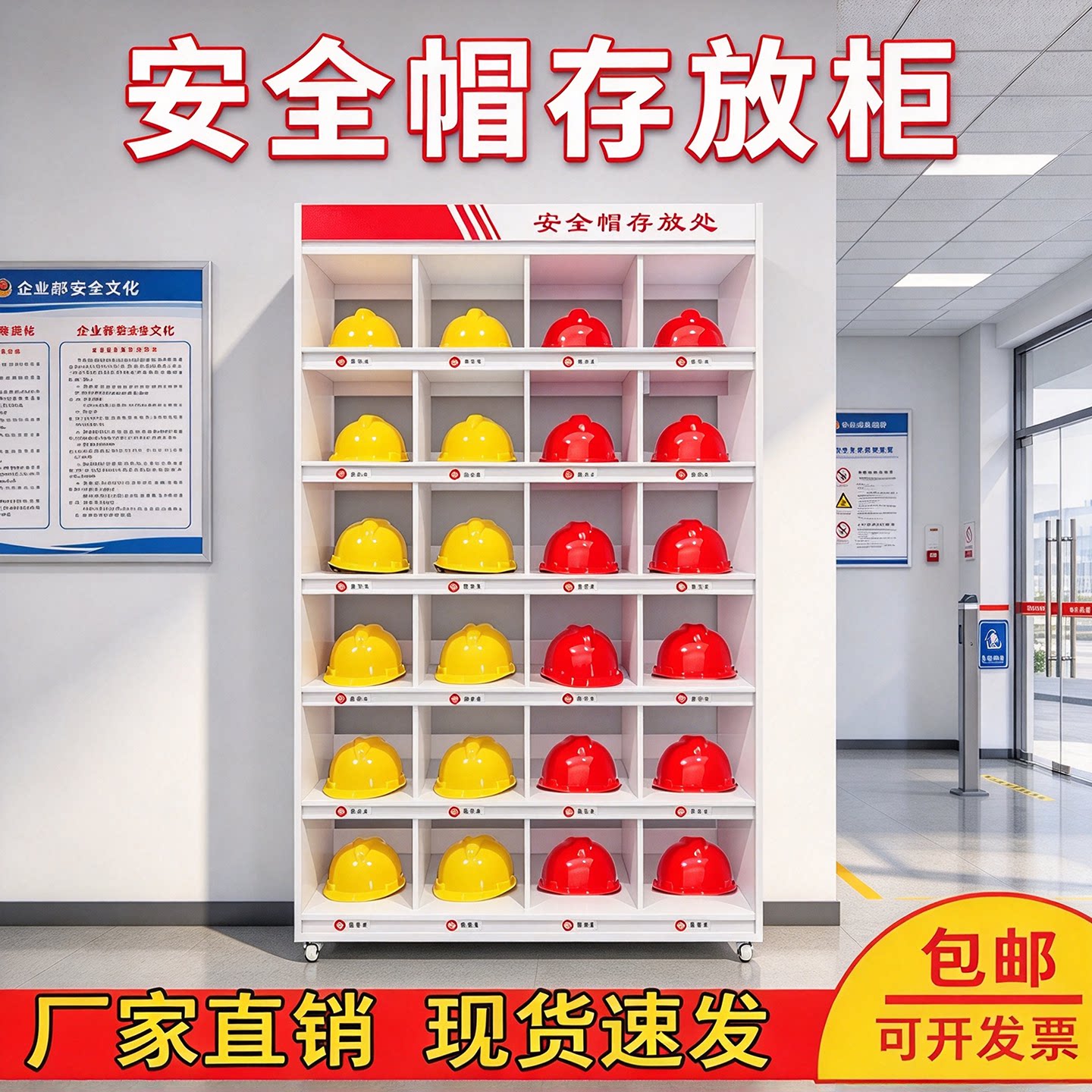 可移动安全帽存放柜落地式安全帽放置架工地头盔帽子摆放展示架子