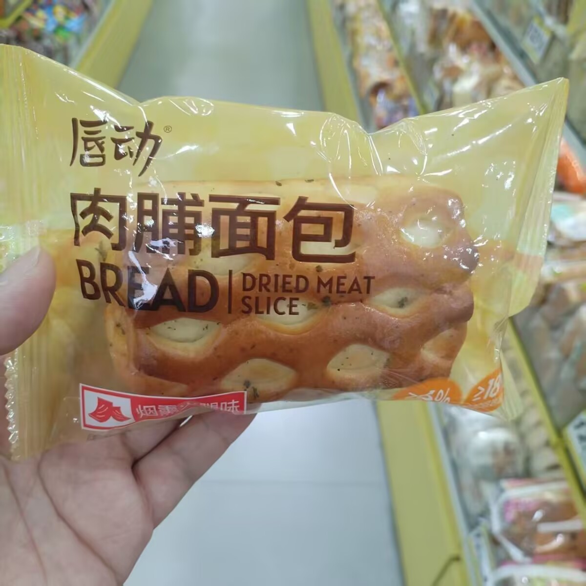 唇动肉脯面包烟熏火腿鸡肉脯即食
