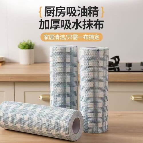 新款格子懒人抹布干湿两用厨房一次性超大锁水无纺清洁布洗碗家用