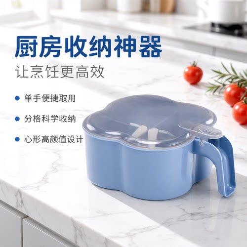 厨房调料收纳盒调味料盒盐罐调料罐佐料收纳调料盒一体多格调味盒