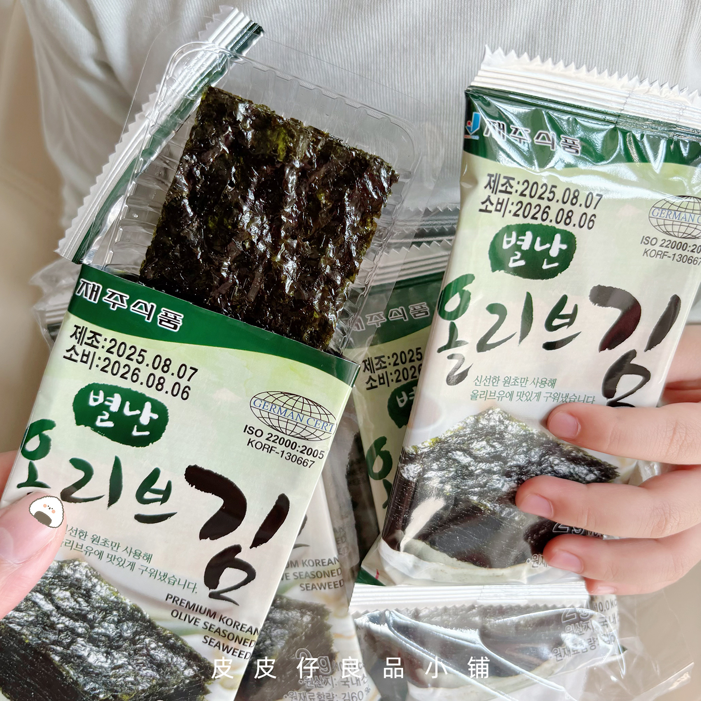 3袋包邮 推荐！韩国便利店济州岛特产橄榄油烤海苔片酥脆紫菜包饭