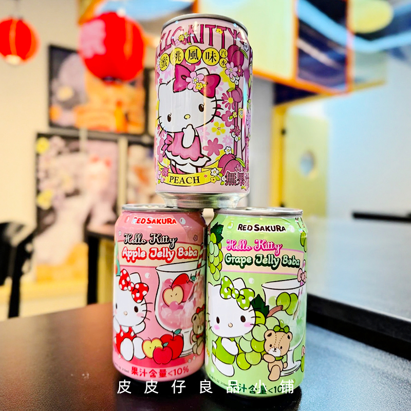 3瓶包邮 台湾三丽鸥HelloKitty联名苹果葡萄味椰果芦荟爆珠饮料