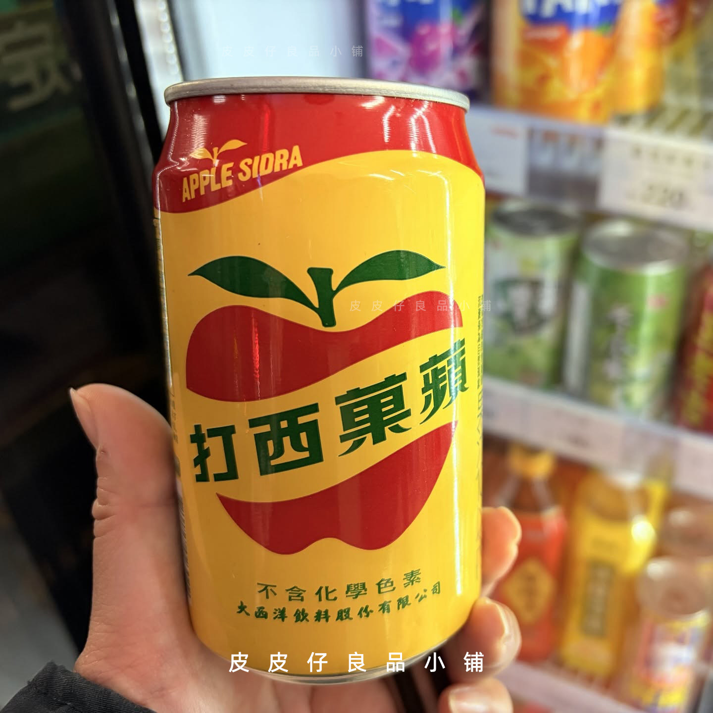 3瓶包邮 巨好喝的苹果西打！台湾古早味大西洋苹果气泡水碳酸饮料