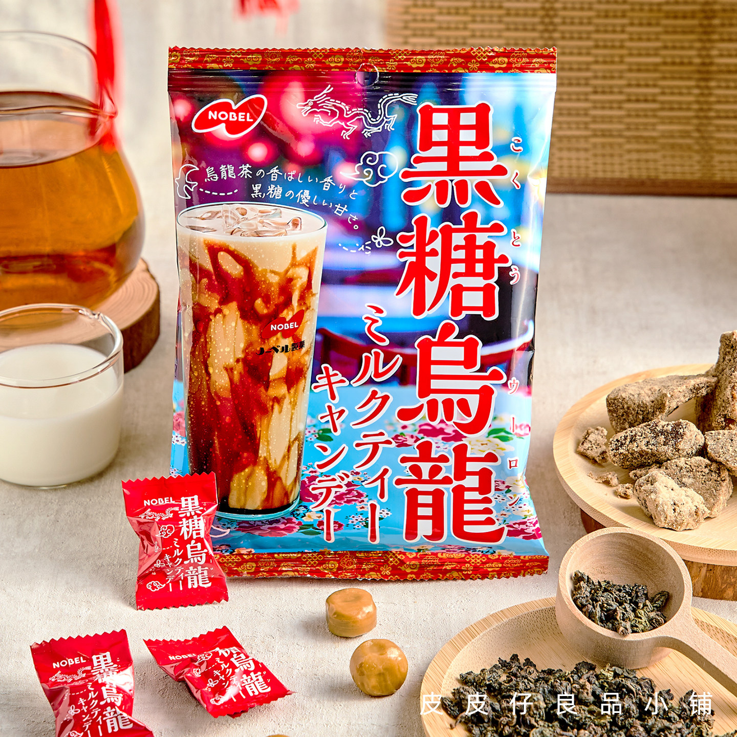 3袋包邮 日本NOBEL黑糖乌龙奶茶糖果奶茶味硬糖牛奶糖红茶糖果
