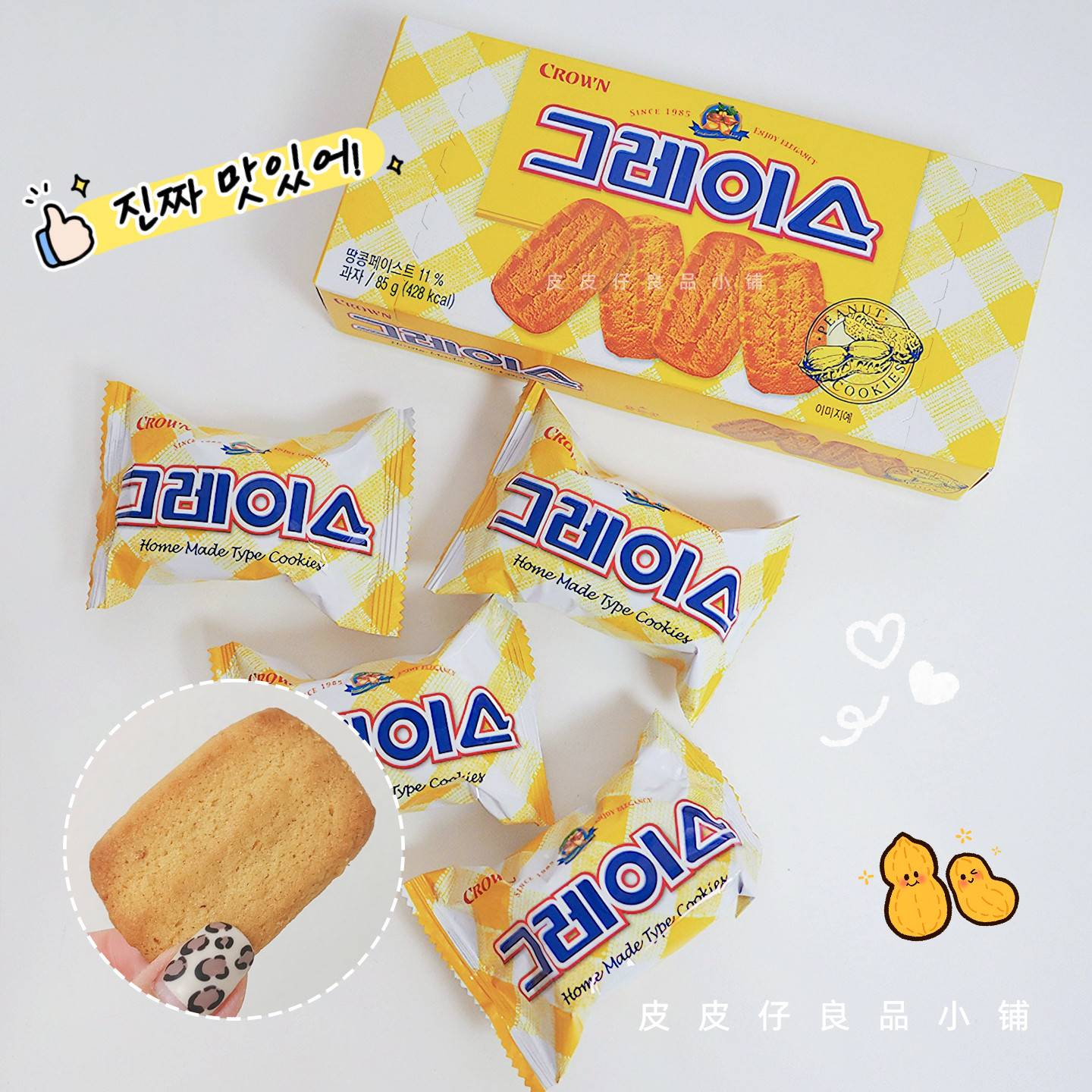 2件包邮 韩国CU便利店零食CROWN可丽安花生曲奇饼干酥脆好吃推荐