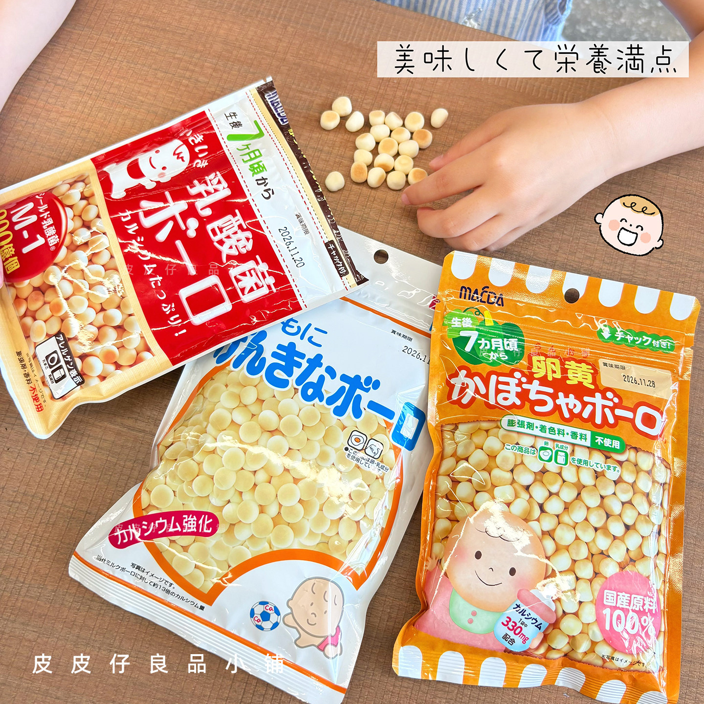2件包邮 日本大阪前田乳酸菌原味南瓜味小馒头宝宝辅食儿童零食