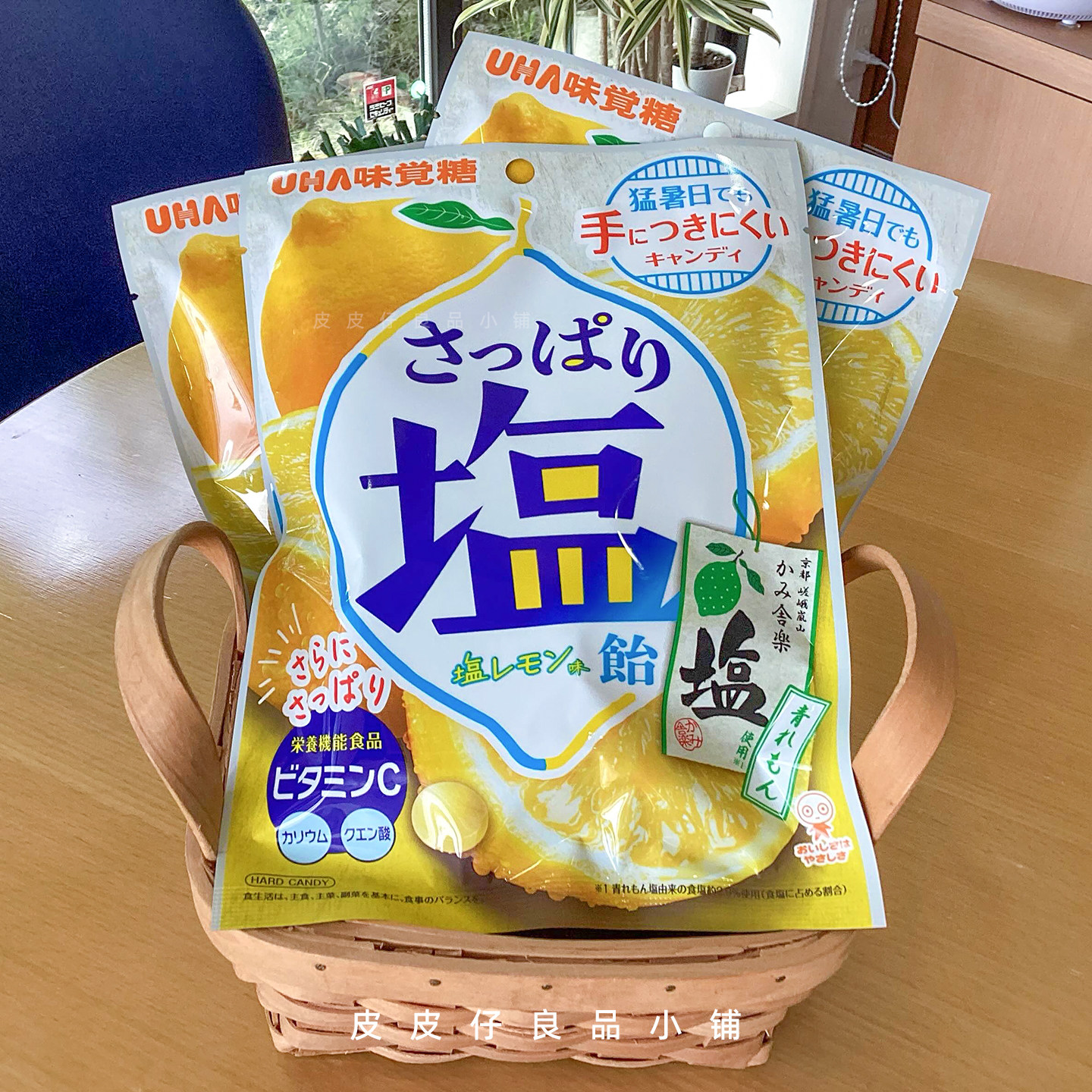 包邮 日本UHA味觉糖盐柠檬味盐糖软糖补充身体盐分防中暑热中症
